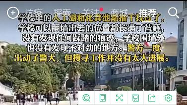 江西上饶那个15岁高中生失踪30多天了，至今还未找到，太离奇了。学校已经翻了个遍