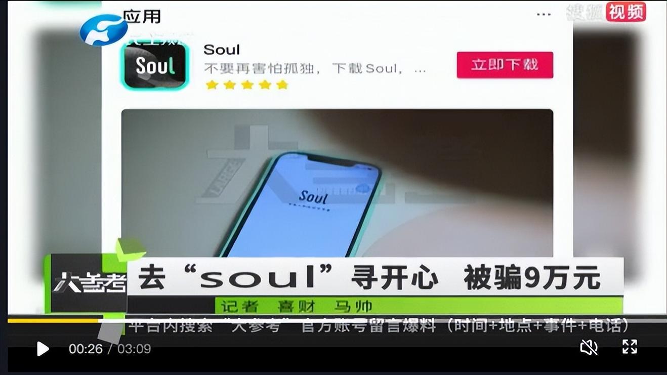 C++|?3年亏损超20亿，Soul究竟是社交新星，还是“色情温床”？