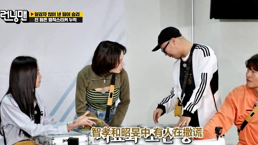 全昭旻|全昭旻对着金钟国、哈哈、宋智孝大声说，她用父母发誓，自己真的交出小土豆了