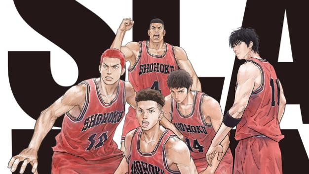 灌篮高手|“湘北五虎”樱木花道流川枫三井寿宫城良田和赤木刚宪集体回归登场。《灌篮高手