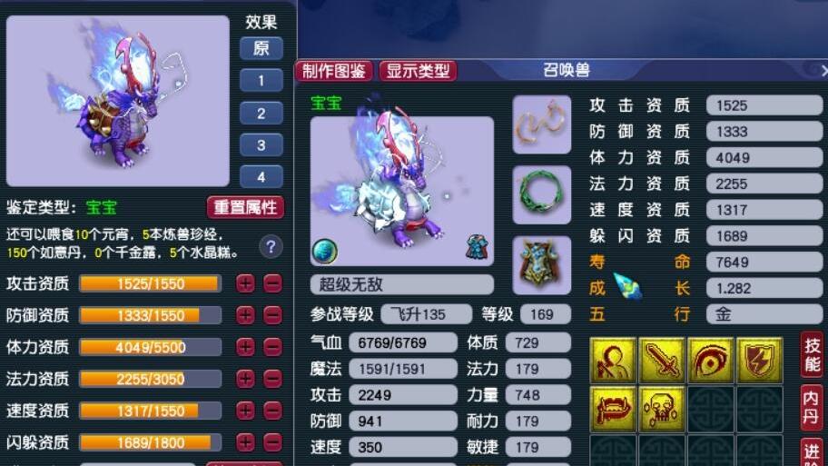 梦幻西游|梦幻西游：龙卷大唐的天花板，130的链子拥有160链子的极限灵力