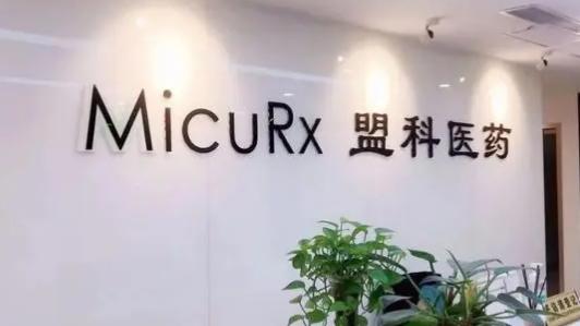 盟科药业，顶级抗生素的世界巅峰之战