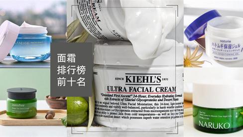 穿衣搭配 面霜用的好永远不会老 面霜哪个牌子好？好用的面霜排行榜前十名