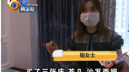 浙江杭州，钮女士买了套160平方的房子，装修花了近100万元