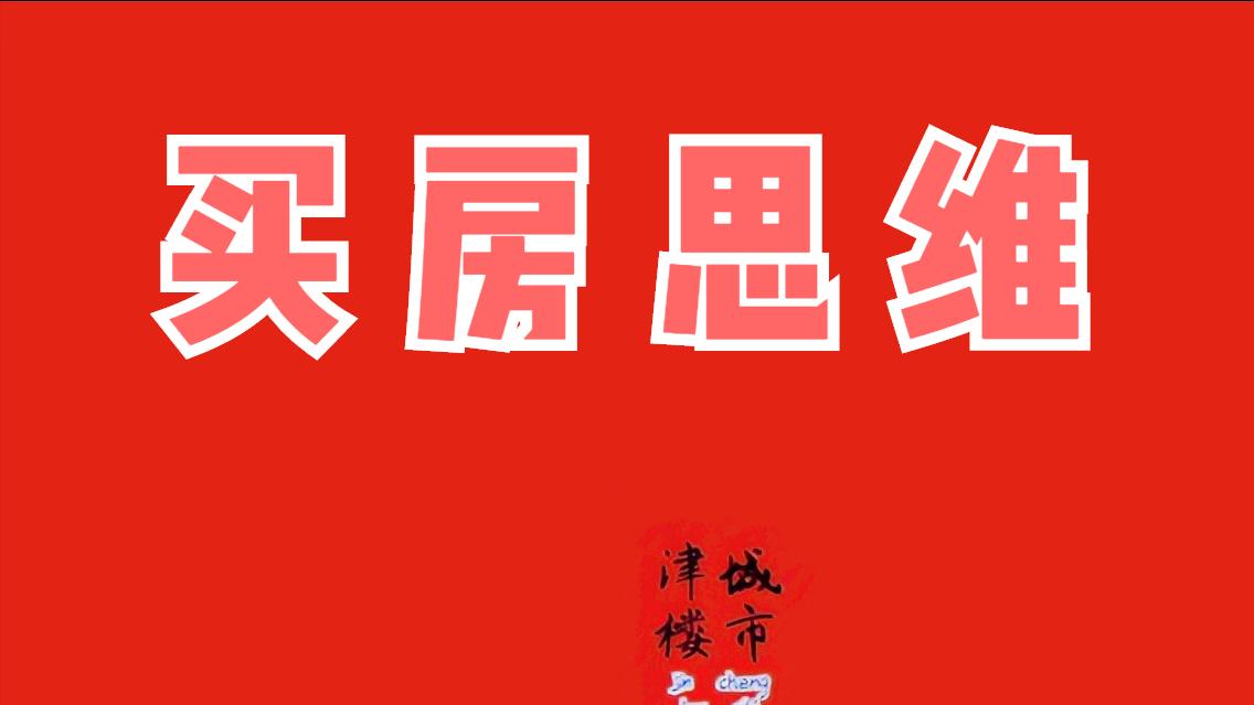 天津市|?在天津这个城市，证明一件事，需要的是时间，而不是思维