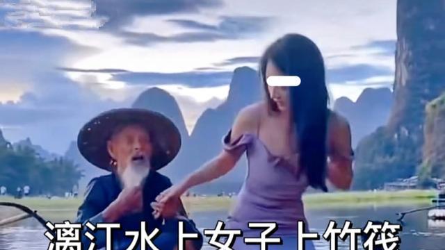 桂林：女子捂着胸口与打鱼老人合影，网友称污染了漓江美景