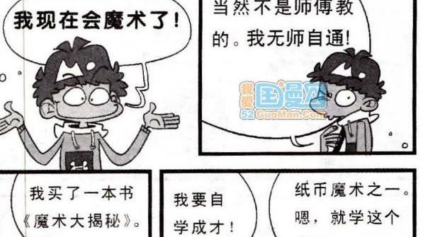 阿衰|帅帅还是执着于魔术！不是谁都能自学成才的哦！一个失败的魔术！