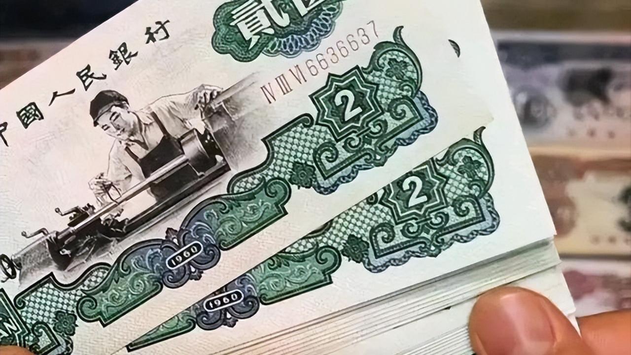 |绿色的2元纸币，价值已上涨近1000倍！或许就在你手中