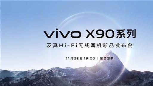 vivoX90全面曝光，各项参数都清楚了，旧款旗舰该说：再见了！