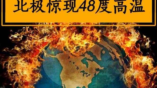 今年怎么这么热？这可能只是起点而已，未来人类该怎么办？