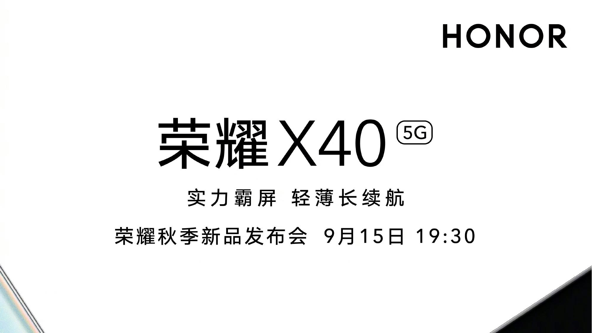 华为荣耀|荣耀 X40 再次预热，5100mAh 电池和轻薄机身，带来全新体验！