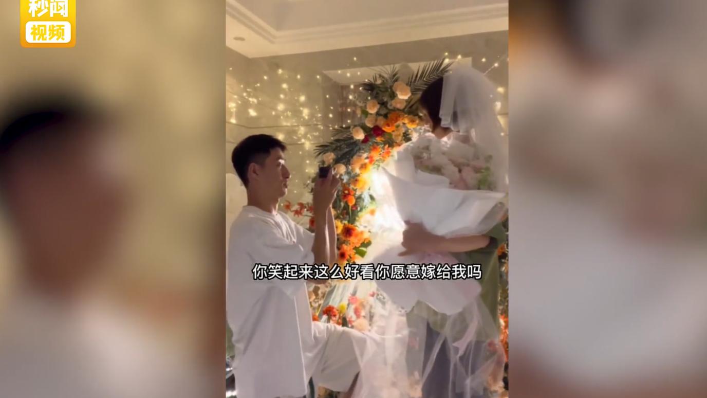 福建宁德一男子向女友求婚成功后突然变脸