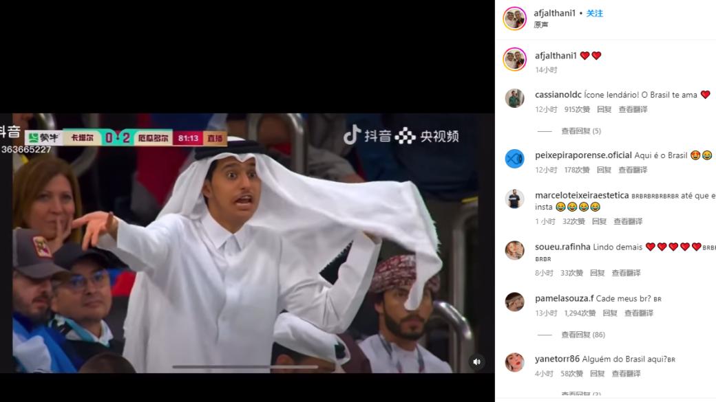 表情包|爆上热搜，的卡塔尔王子，现实私照长这样？网友：这么看觉得他好穷…