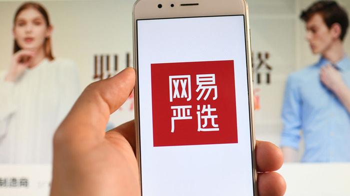 网易严选|网易严选的6年：从精品电商到新消费品牌，都很难