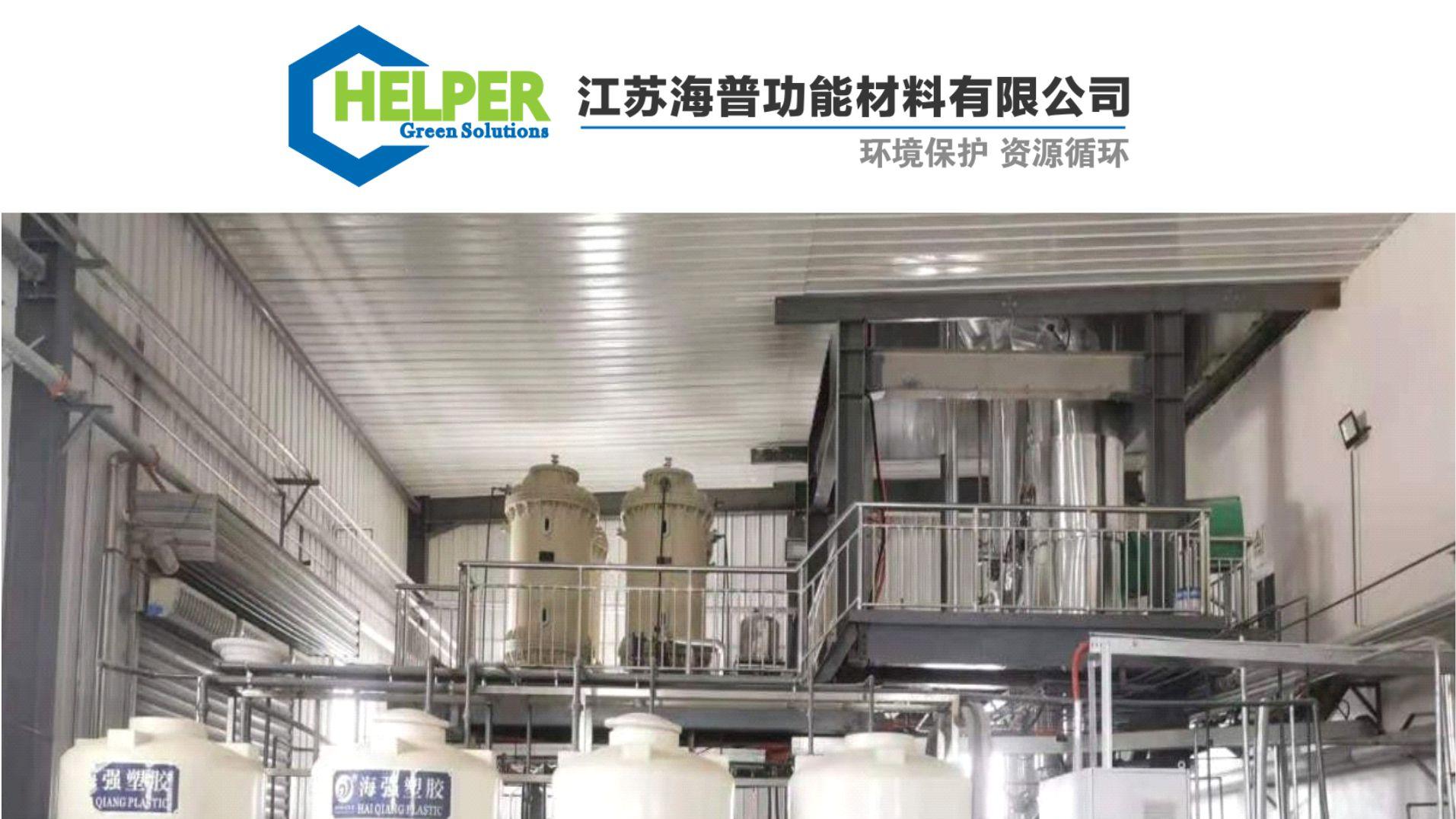 |盐湖提锂吸附工艺