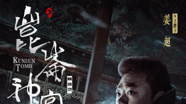 芒果台|腾讯芒果TV又撞档，两部新剧上线仅隔一天，都是超强阵容难抉择！