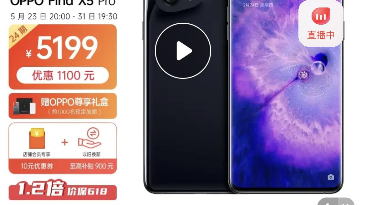 OPPO Find|今年618最香国产旗舰评价如何？用户的评价真相了