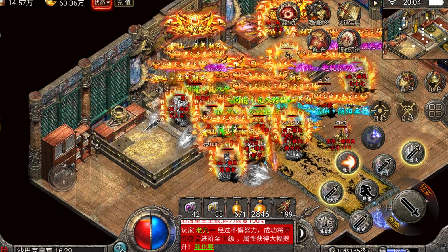 手机游戏|热血传奇：传奇手游单职业新版本，这服一上线就差点挤爆服务器？