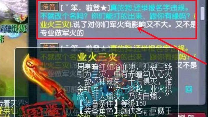 梦幻西游：第1无级别刀350万交易，打造者被同行举报无奈改名？