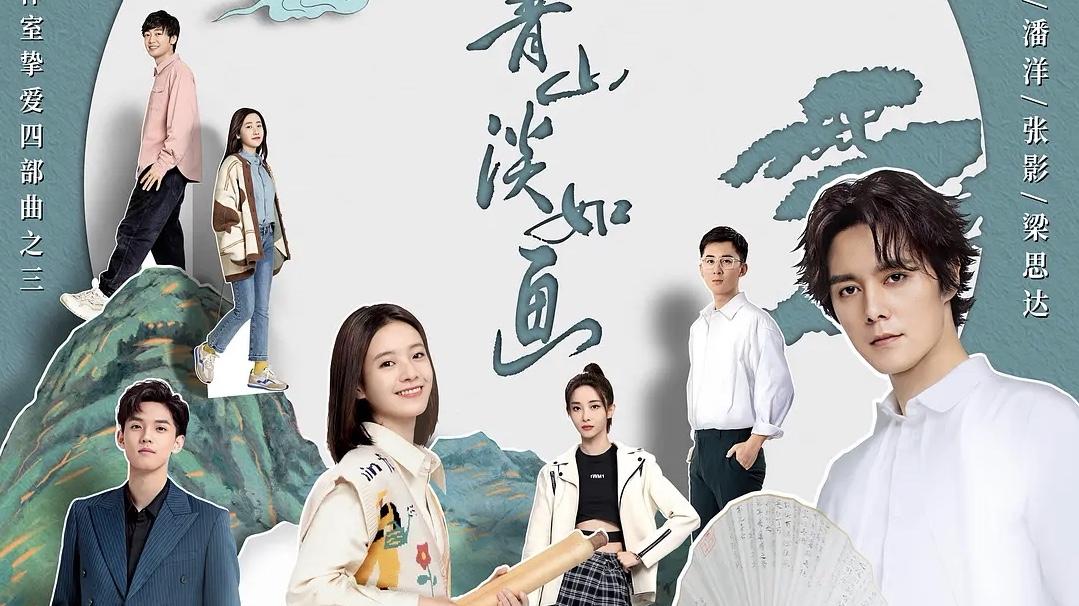 月里青山淡如画|好家伙！《月里青山淡如画》开播就被一星刷屏，观众的差评理由出奇一致