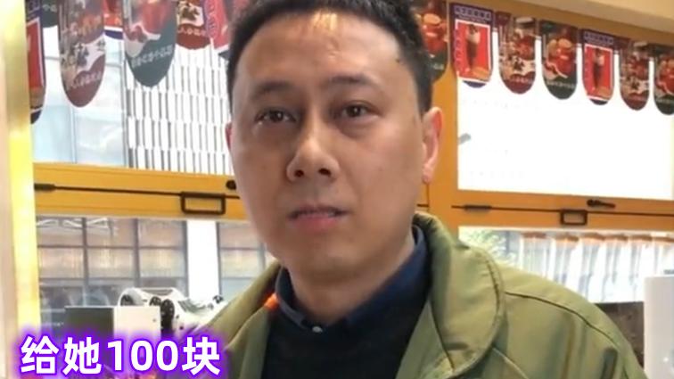 女子吃霸王餐被免单，老板倒贴100元，网友：换成男生会被打骨折
