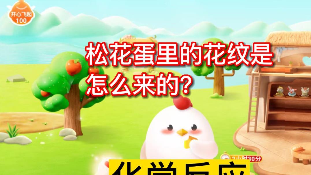 皮蛋|松花蛋里的花纹是怎么来的？松花蛋是皮蛋吗？蚂蚁庄园小知识