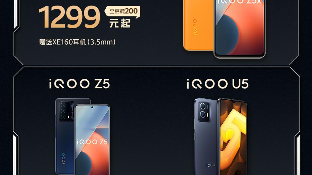 软件|iQOO三周年庆送10亿福利！千元神券免费抢，爆款手机5折秒杀