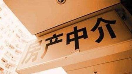 注意这几点，找中介买房再也不会花冤枉钱