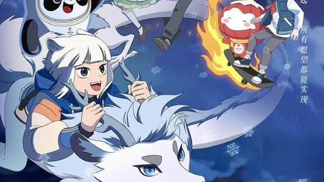 敖烈|非人哉冬奥电影！哪吒教你带娃，敖烈真身好萌，“九烈”太好磕了