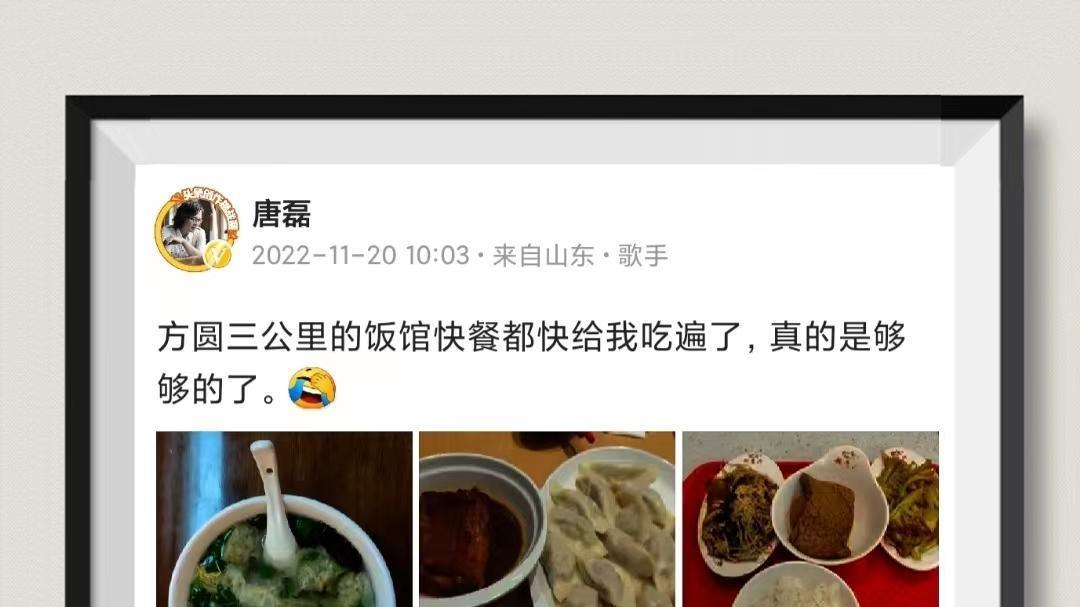 唐磊|“丁香花”唐磊晒接地气伙食走红，吸引20万人围观，网友：真懂吃