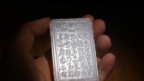 米芾|舊藏和田玉“一级白 米芾拜石”子冈牌