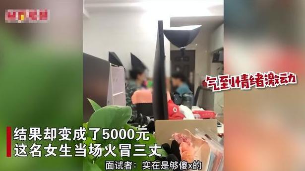 00后|“我们不找小三”，00后女生面试人力资源招回怼，奇葩言论上热搜
