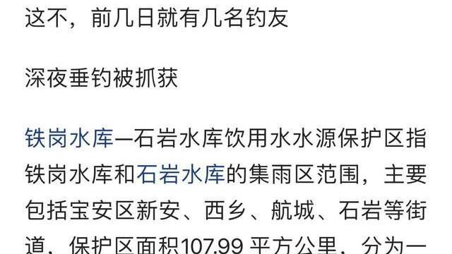 水库|为了抓钓鱼人有多拼？大数据无人机都用上了
