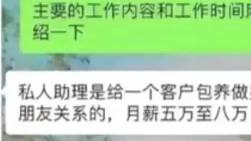 boss直聘|?BOSS直聘又现“色情招聘”！