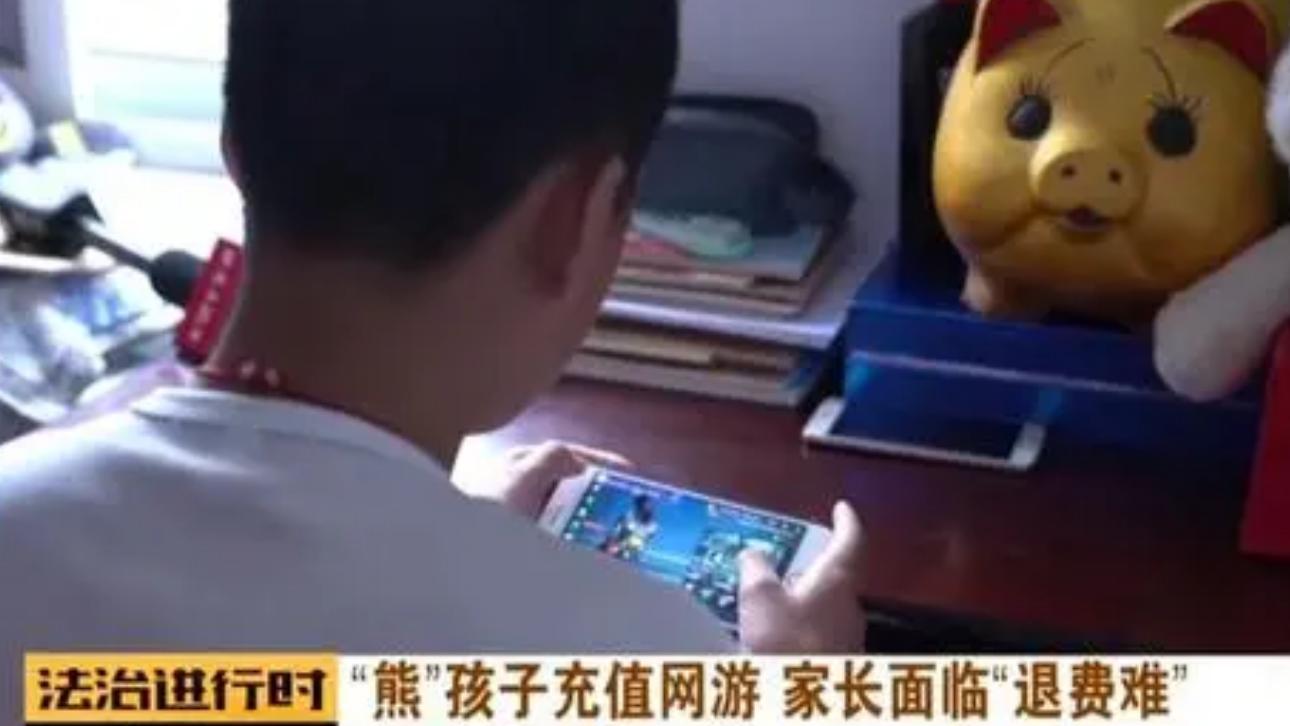 华为|儿童手游充值8万元申请退款被拒，华为：请拿出证据说是未成年充值的