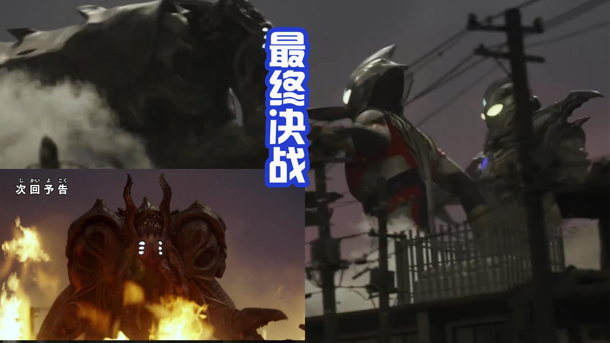 acgn漫评|达贡和希特拉姆复活？特利迦最终形态即将登场，剑悟洒泪告别！