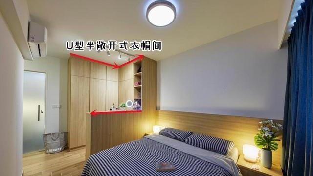 想要衣帽间，没必要占一间房，卧室拆两半，U型半敞开式也挺香！