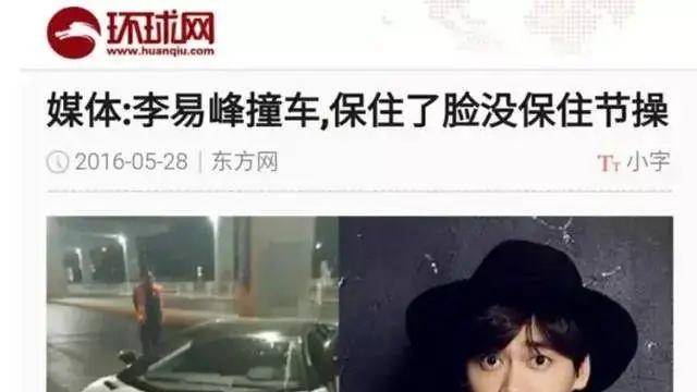 李易峰|李易峰多次嫖娼被刑拘！为什么明星都会选择去嫖娼？