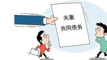 夫妻共同债务的认定
