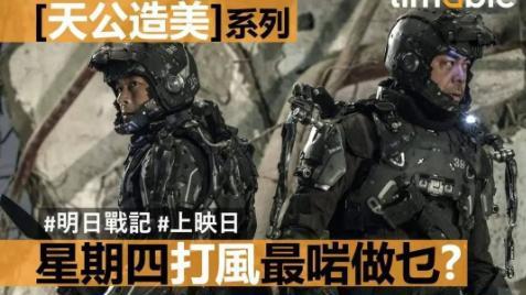 明日战记|《明日战记》在香港遭受质疑？当地观众：消费情怀，令人反感