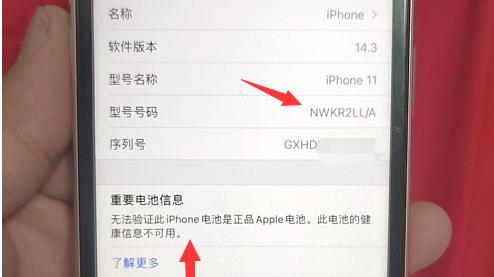 粉丝买了台美版iPhone11，整机报告全是异常数据，还有隐藏ID！