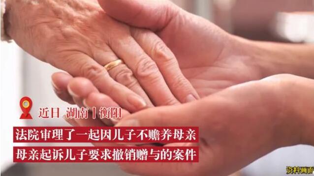儿子偷母亲50万养老钱打赏女主播，母亲起诉后，法院这样判