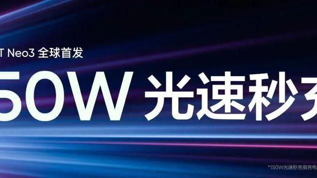 高通骁龙|这就是国产真正的实力！realme带来的150W解决果粉最大痛点