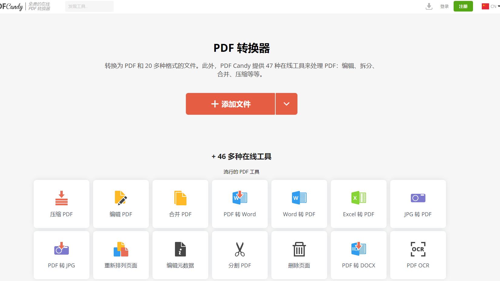 软件|分享6个FDF在线处理网站，既方便又好用