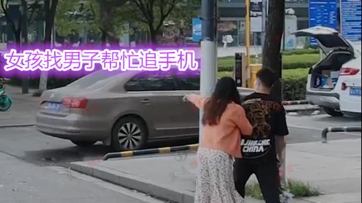 女子被不喜欢的男子表白装瞎，手机被抢后求帮忙，男子马上装瘸
