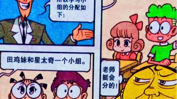 漫画|高茜的新同桌是神仙，奋豆的新同桌却是战神，奋豆：草率了！