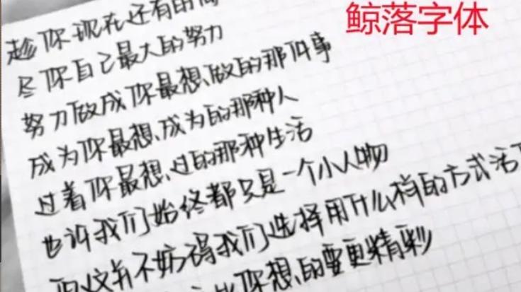 初中女生“奶酪体”走红，一笔一划尽显美感，比饺子体还受欢迎