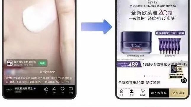 VR|微信竟又放了个大招！欧莱雅已开干！这些商家要注意……