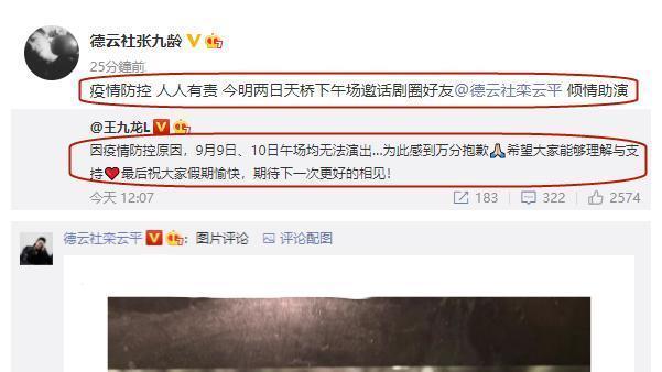 张九龄|德云社张九龄、栾云平同台，返场拿郭麒麟砸挂，大林是要回归了吗