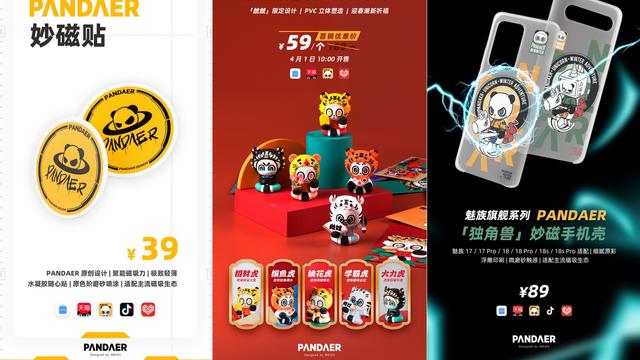 魅族18|美学定调！古典国风携魅族18系列优雅开场，极致设计造就不俗质感